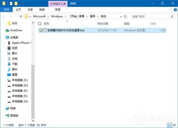 Win10如何自动删除临时垃圾文件？