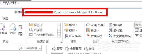 怎么用Outlook发邮件？使用Outlook发邮件的方法