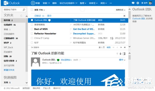 Outlook怎么发邮件？使用Outlook发邮件的方法