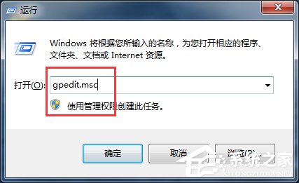 Win7删除System Volume information文件夹的方法