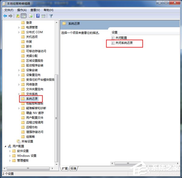 Win7删除System Volume information文件夹的方法