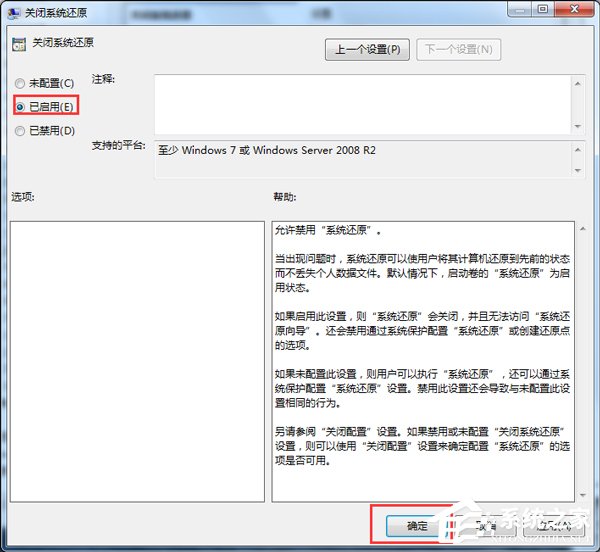 Win7删除System Volume information文件夹的方法