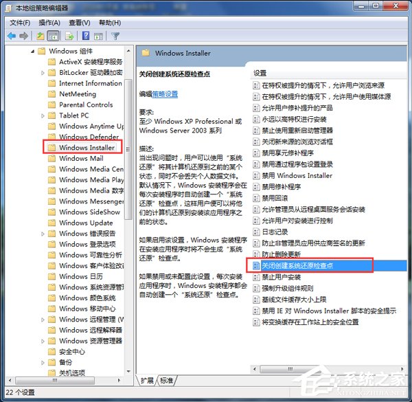 Win7删除System Volume information文件夹的方法