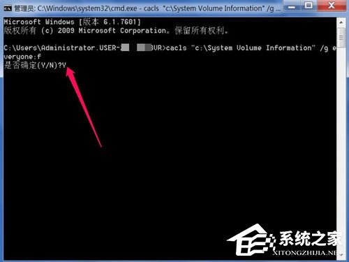 Win7删除System Volume information文件夹的方法