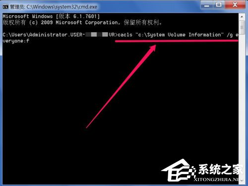 Win7删除System Volume information文件夹的方法