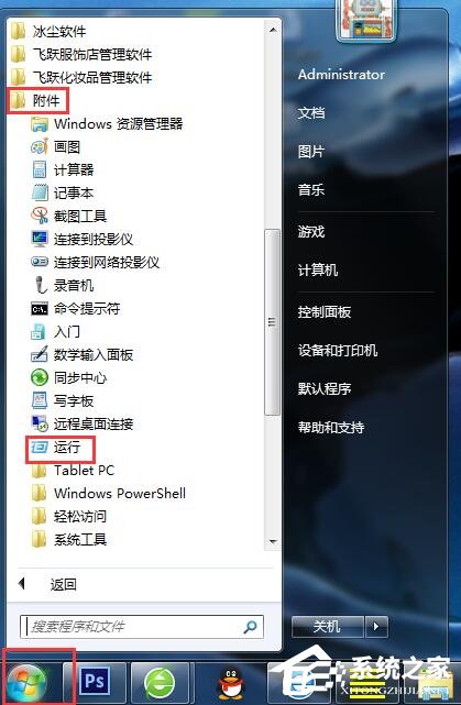 Win7电脑上Tracert怎么用？使用Tracert的方法