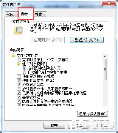 如何解决Win7系统桌面出现Desktop.ini的问题？