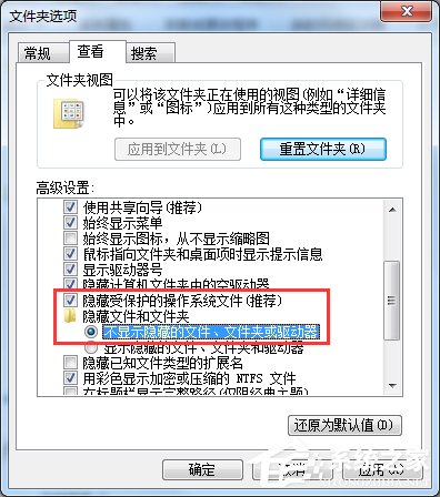 如何解决Win7系统桌面出现Desktop.ini的问题？