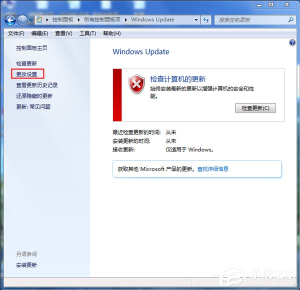 Win7系统Trustedinstaller.exe占用最高怎么解决？