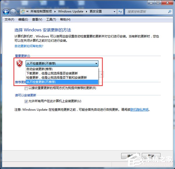 Win7系统Trustedinstaller.exe占用最高怎么解决？