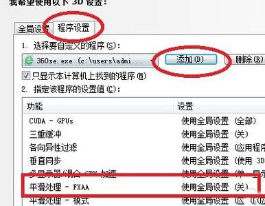 如何解决网页字体模糊的问题