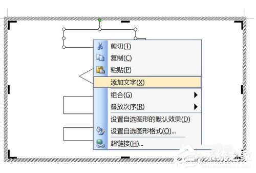 Word流程图怎么画？使用Word绘制流程图的方法