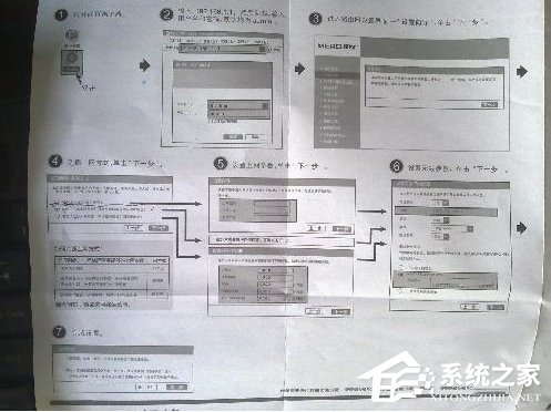 查看路由器默认密码的方法