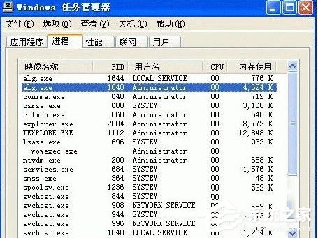 WinXP系统中alg.exe是什么进程