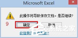 Excel如何共享？共享Excel的方法