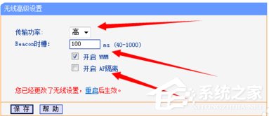 无线路由器高级设置的方法