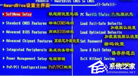 电脑装机报错Floppy disk fail 40的解决方法