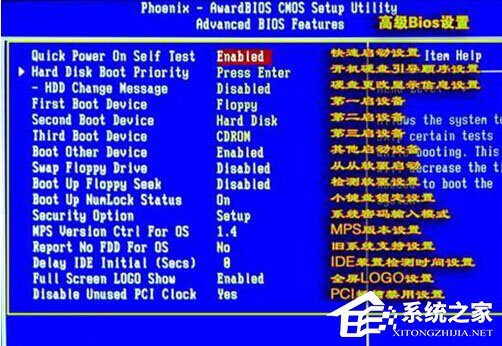 电脑装机报错Floppy disk fail 40的解决方法