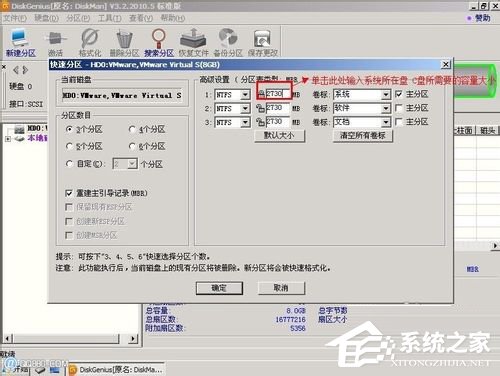 Win7系统Diskgenius怎么用？Diskgenius分区工具的使用方法