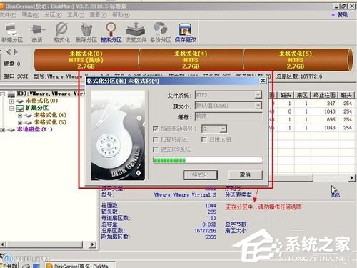 Win7系统Diskgenius怎么用？Diskgenius分区工具的使用方法