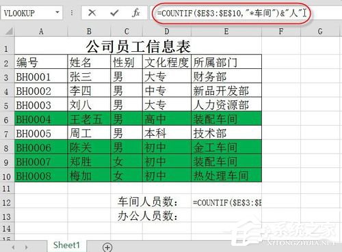 在Excel中使用通配符的方法和步骤