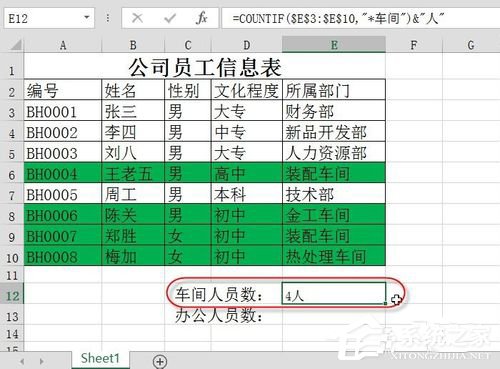 在Excel中使用通配符的方法和步骤