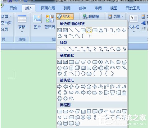 使用Word制作公章的详细方法