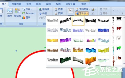 使用Word制作公章的详细方法