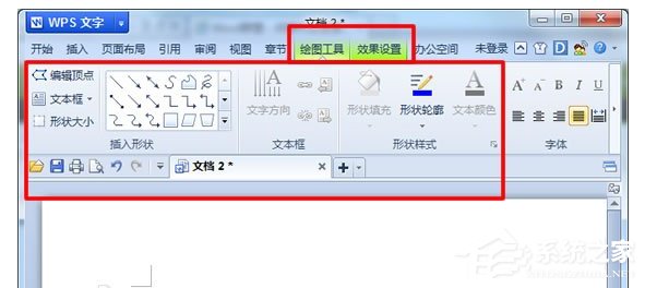 WPS画图工具在哪里？打开WPS画图工具的方法