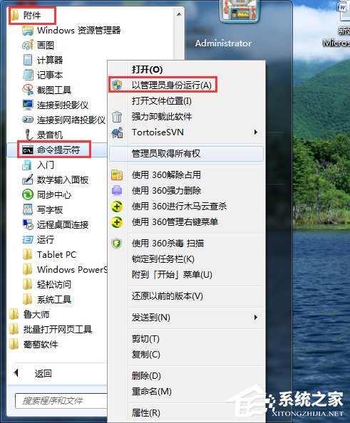 Win7重装系统忘记密码解锁Bitlocker加密怎么办？