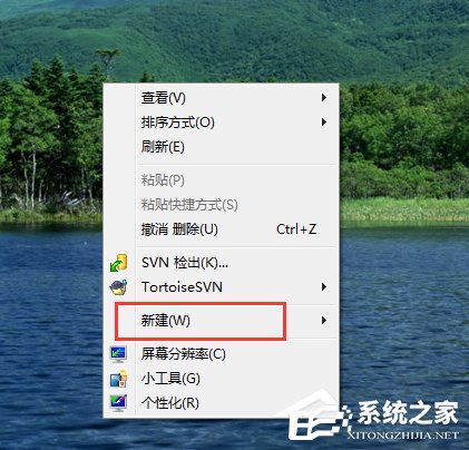 Win7电脑快捷键设置的方法