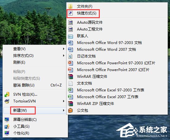 Win7电脑快捷键设置的方法