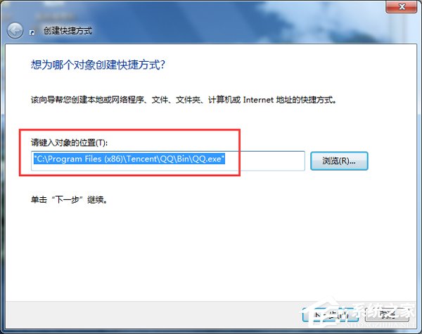 Win7电脑快捷键设置的方法