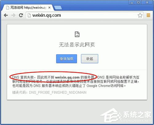 Win7无法显示网页的解决方法