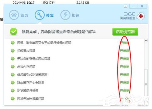 Win7无法显示网页的解决方法