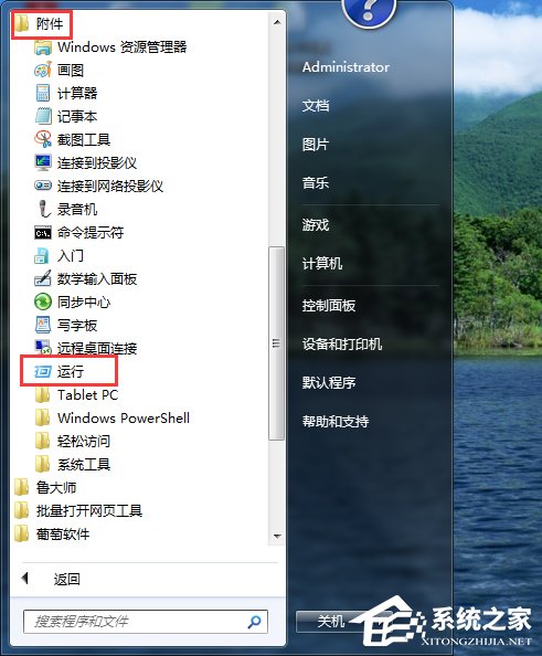 Win7系统U盘中毒后文件夹被病毒隐藏的解决方法