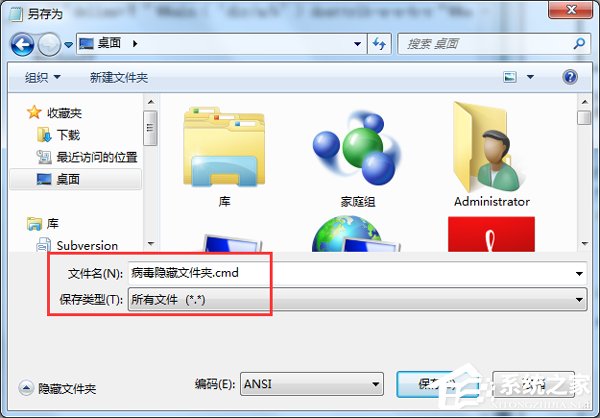 Win7系统U盘中毒后文件夹被病毒隐藏的解决方法