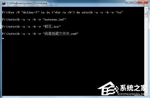 Win7系统U盘中毒后文件夹被病毒隐藏的解决方法