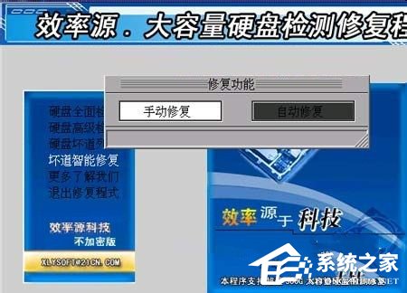 Win7硬盘坏道怎么解决？