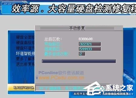 Win7硬盘坏道怎么解决？