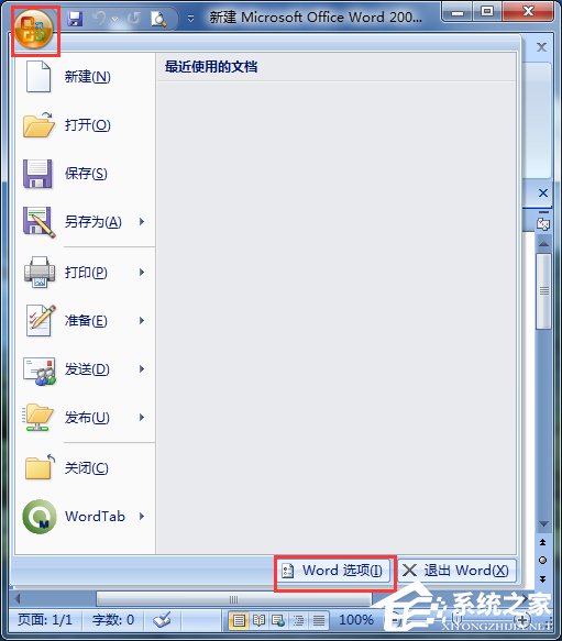 Win7打开Word很慢如何解决？