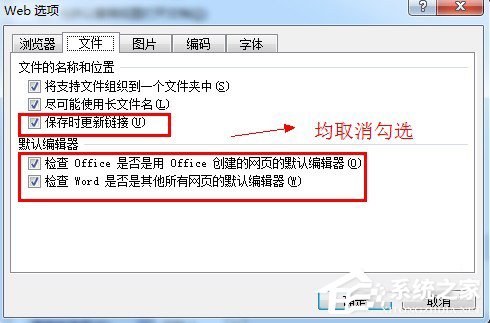 Win7打开Word很慢如何解决？