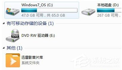 Win10删除迅雷影音片库