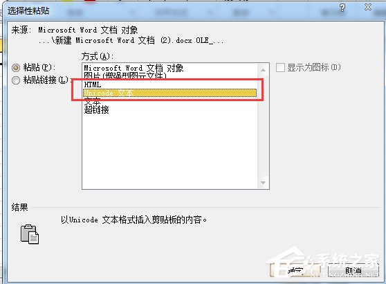 Word转Excel的方法 Word如何转换成Excel