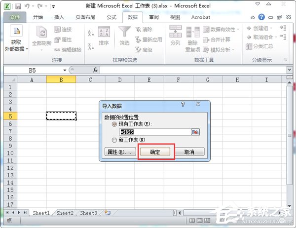 Word转Excel的方法 Word如何转换成Excel