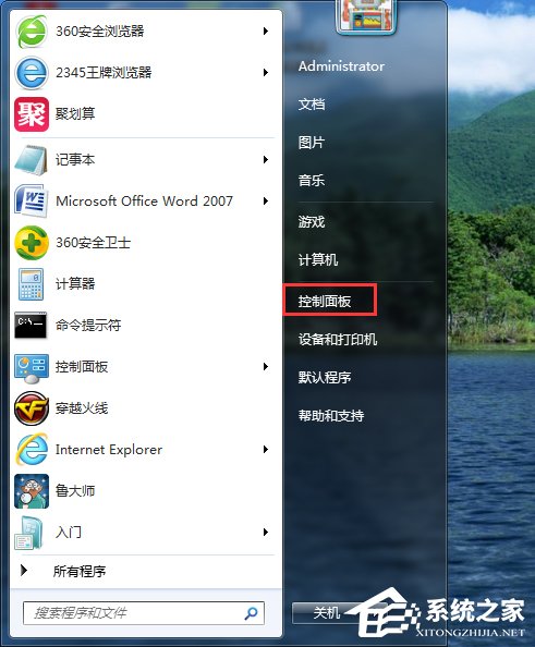 Win7系统ARP攻击是什么意思？