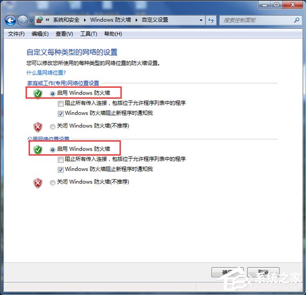 Win7系统ARP攻击是什么意思？