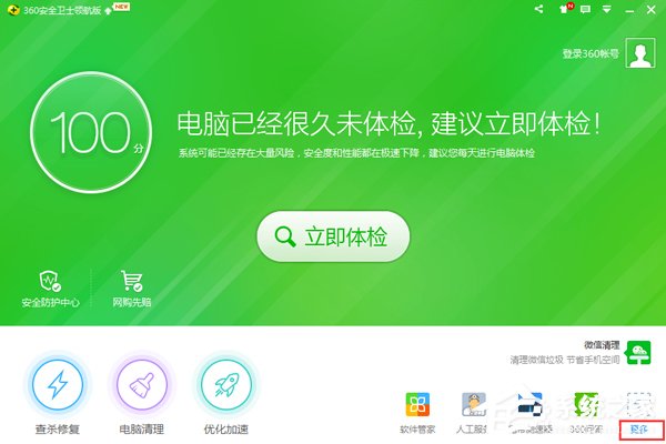 Win7系统ARP攻击是什么意思？