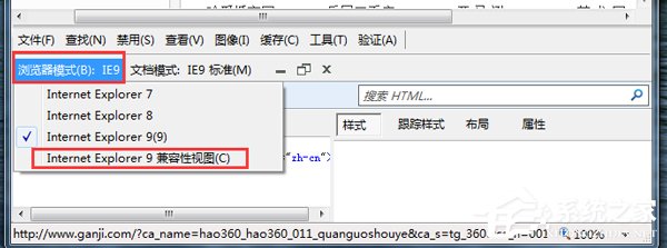 Win7浏览器兼容性设置的方法