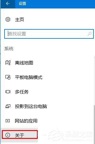 Win10正式版修改计算机名的方法